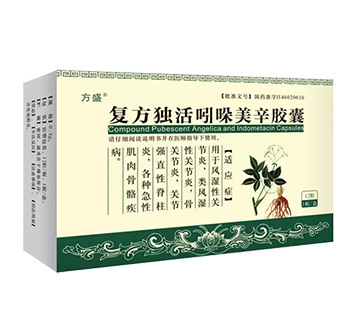 復(fù)方獨活吲哚美辛膠囊